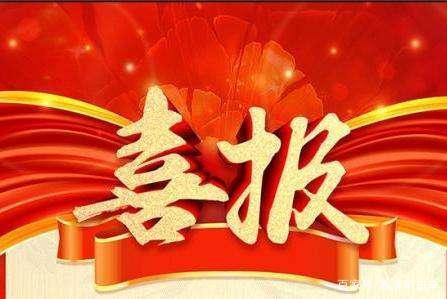 熱烈祝賀集團(tuán)被評(píng)為2020年度山東省大數(shù)據(jù)創(chuàng)新服務(wù)機(jī)構(gòu)